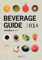 BEVERAGE GUIDE : 飲料商品ガイド 2014