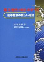 第3世代HESのすべて