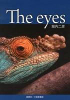 The eyes : 眼の収斂進化