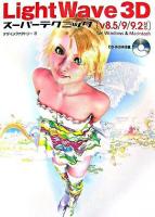 LightWave 3Dスーパーテクニック : v8.5/9/9.2対応 : for windows & Macintosh
