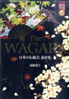 The WAGARA : 日本の伝統美素材集