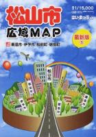 松山市広域MAP ＜はい・まっぷα＞ 第5版