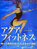 パブリックデザイン事典