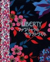 LIBERTYファブリックのクラフトづくり