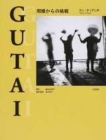 GUTAI