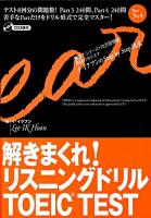 解きまくれ!リスニングドリルTOEIC test part 3 & 4 ＜イ・イクフンのstep by step講座＞