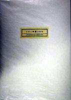 コピー年鑑 2004