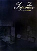 キング・オブ・グルメ日本料理店