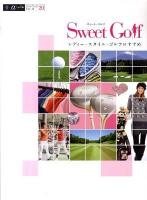 Sweet Golf : レディー・スタイル・ゴルフのすすめ ＜α la vieガイドブックシリーズ 20＞