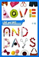 Love and days : 瞬きのように 下