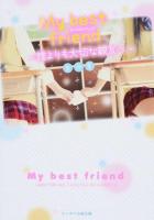 My best friend ＜ケータイ小説文庫  野いちご Bみ2-1＞