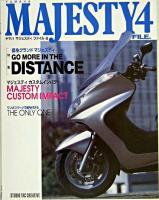 ヤマハマジェスティファイル 4