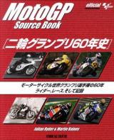 二輪グランプリ60年史 : official licensed product
