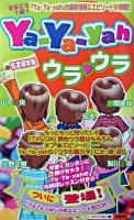Ya-Ya-yahウラ・ウラ