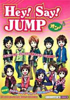 Hey!Say!JUMPオン