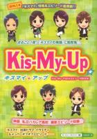 Kis-My-Up☆ : まるごと1冊☆『キスマイの素顔』に超密着!! ＜Kis-My-Ft2★エピソードBOOK＞