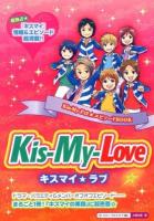 Kis-My-Love☆ : 超独占★『キスマイ』情報&エピソード超満載!!まるごと1冊!『キスマイの素顔』に超密着☆ ＜Kis-My-Ft2★エピソードBOOK＞