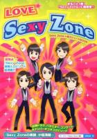 LOVE☆Sexy Zone : まるごと一冊★『Sexy Zone』情報&エピソード超満載☆ : 超独占☆『メンバーの素顔』に超密着!! ＜Sexy Zone★超エピソードBOOK＞