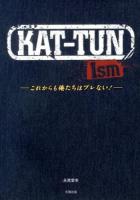 KAT-TUN Ism : これからも俺たちはブレない!