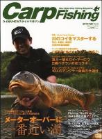 Carp fishing : コイ釣りnewスタイルマガジン vol.6(2010 fall) ＜別冊つり人 vol.283＞