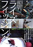 ライズフィッシング