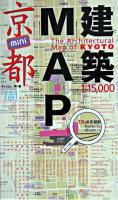 建築map京都mini