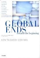 グローバル・エンズ = GLOBAL ENDS : 始まりに向けて