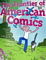 アメリカンコミックス最前線 ＜別冊・本とコンピュータ / 「本とコンピュータ」編集室 編 6＞
