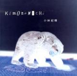 KEMONOMICHI