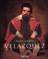 ディエゴ・ベラスケス : 1599-1660 : スペインの顔