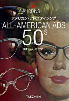 アメリカン・アドバタイジング50s ＜アイコンシリーズ  Icons＞