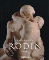 オーギュスト・ロダン : 彫刻と素描 ＜ニュー・ベーシック・アート・シリーズ＞