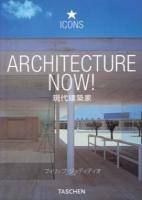 Architecture now! ＜タッシェン・アイコンシリーズ＞
