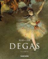エドガー・ドガ : 1834-1917