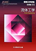 機械工学便覧 基礎編 α4 第5版