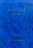 舗装再生便覧 平成22年版 平成22年版