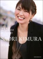 Saori Kimura : 232 days in Turkey ＜日本文化出版ムック＞