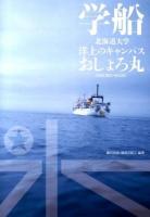 学船