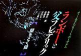 ランボーと父フレデリック : 謎をとく鍵
