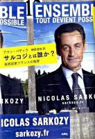 サルコジとは誰か? : 移民国家フランスの臨界
