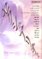 セクシュアリティ ＜別冊水声通信＞