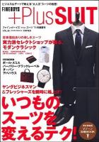 FINEBOYS+Plus SUIT vol.15 (いつものスーツを変えるテク!/人気30ブランドの新作スーツと小物を厳選!) ＜Hinode mook 66＞