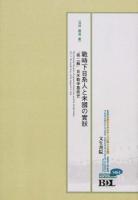 初期在北米日本人の記録 北米編 第145-2冊 ＜Digital reprint series＞ 電子復刻版