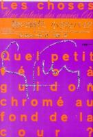 物の時代 小さなバイク