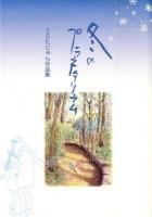 冬のプラネタリウム