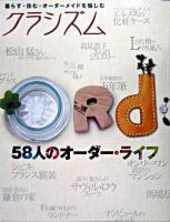 クラシズム
