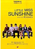 リトル・ミス・サンシャイン : 名作映画完全セリフ集 ＜スクリーンプレイ・シリーズ 137＞