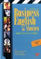 Business English in Movies : 映画で学ぶビジネス英語