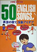 50 English songs : 英語の歌と活動アイデア : 小学校英語活動