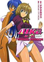 Aika R-16 : turning mission ＜HJ文庫 95＞